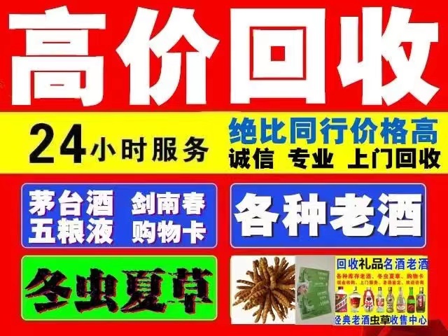 监利回收陈年茅台回收电话（附近推荐1.6公里/今日更新）